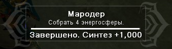 MissionChallengeCompleted