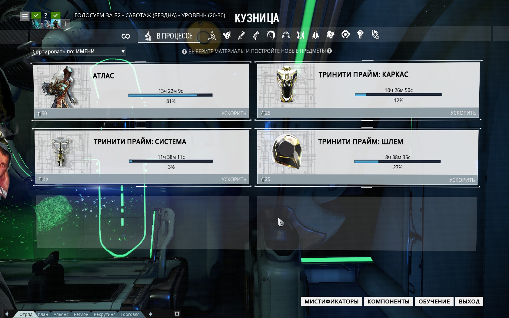 Warframe реле на плутоне фото 92