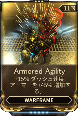 Armored Agility Warframe日本語 Wiki Fandom