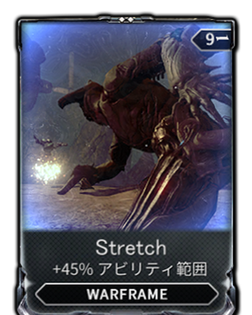 Stretch Warframe日本語 Wiki Fandom