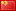 Flag-China