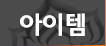 2014년 11월 3일 (월) 18:59 버전의 파일
