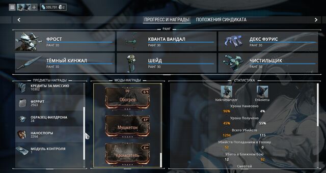 Как установить экстрактор ресурсов warframe