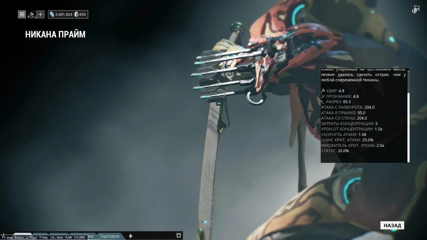 Крест близнецов warframe