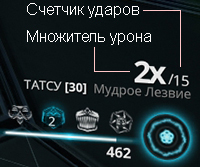 Комбо множитель вики