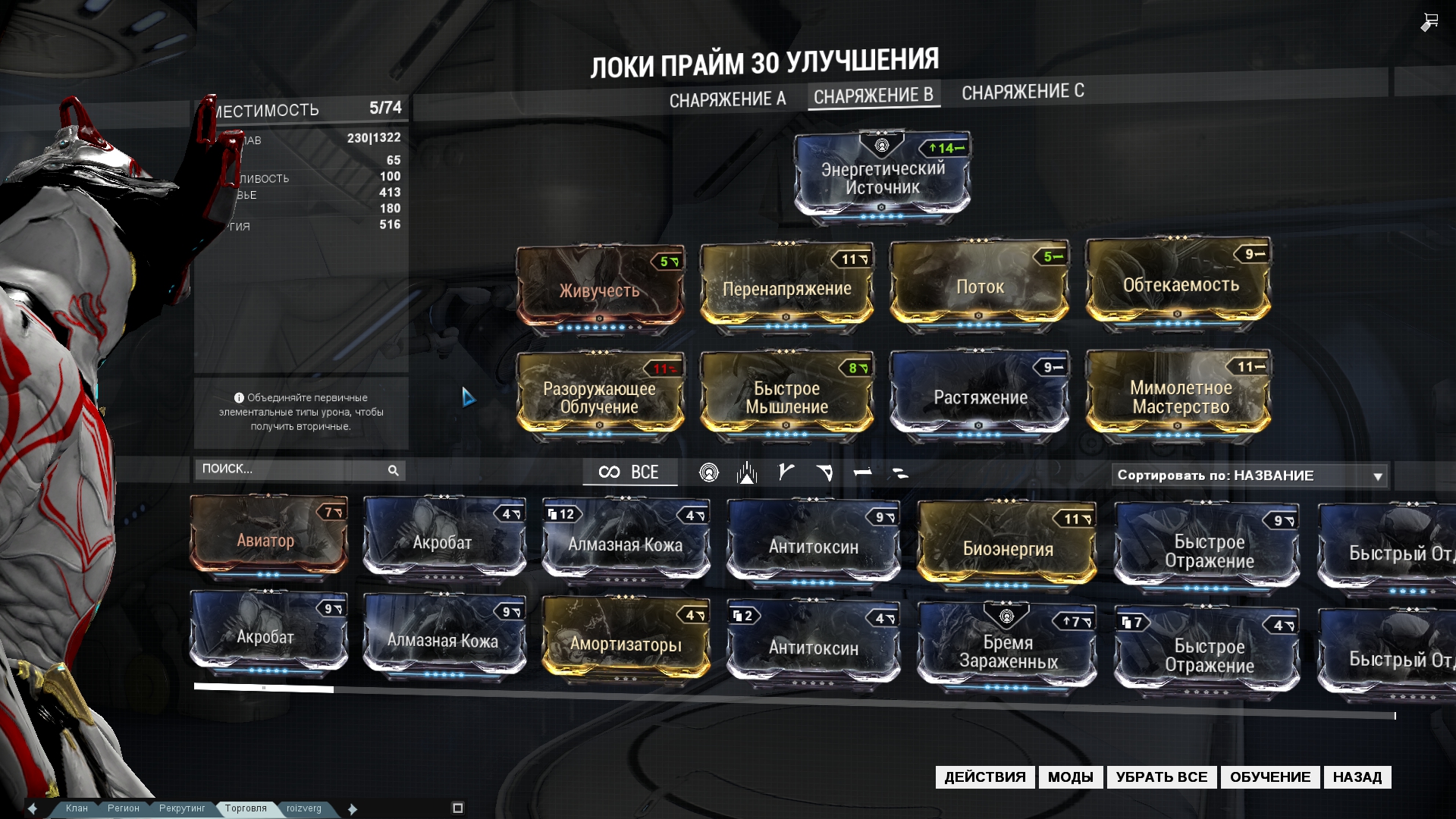 Warframe новая лока как повысить ранг