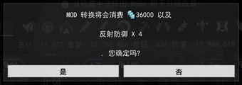 转换 Warframe 繁體中文維基 Fandom