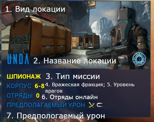 Информационное окно миссии2