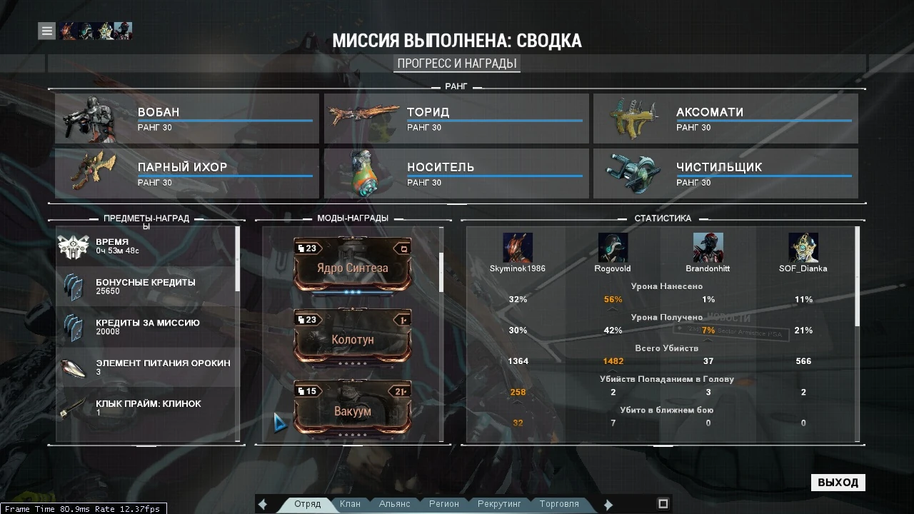 Нейтронный датчик warframe