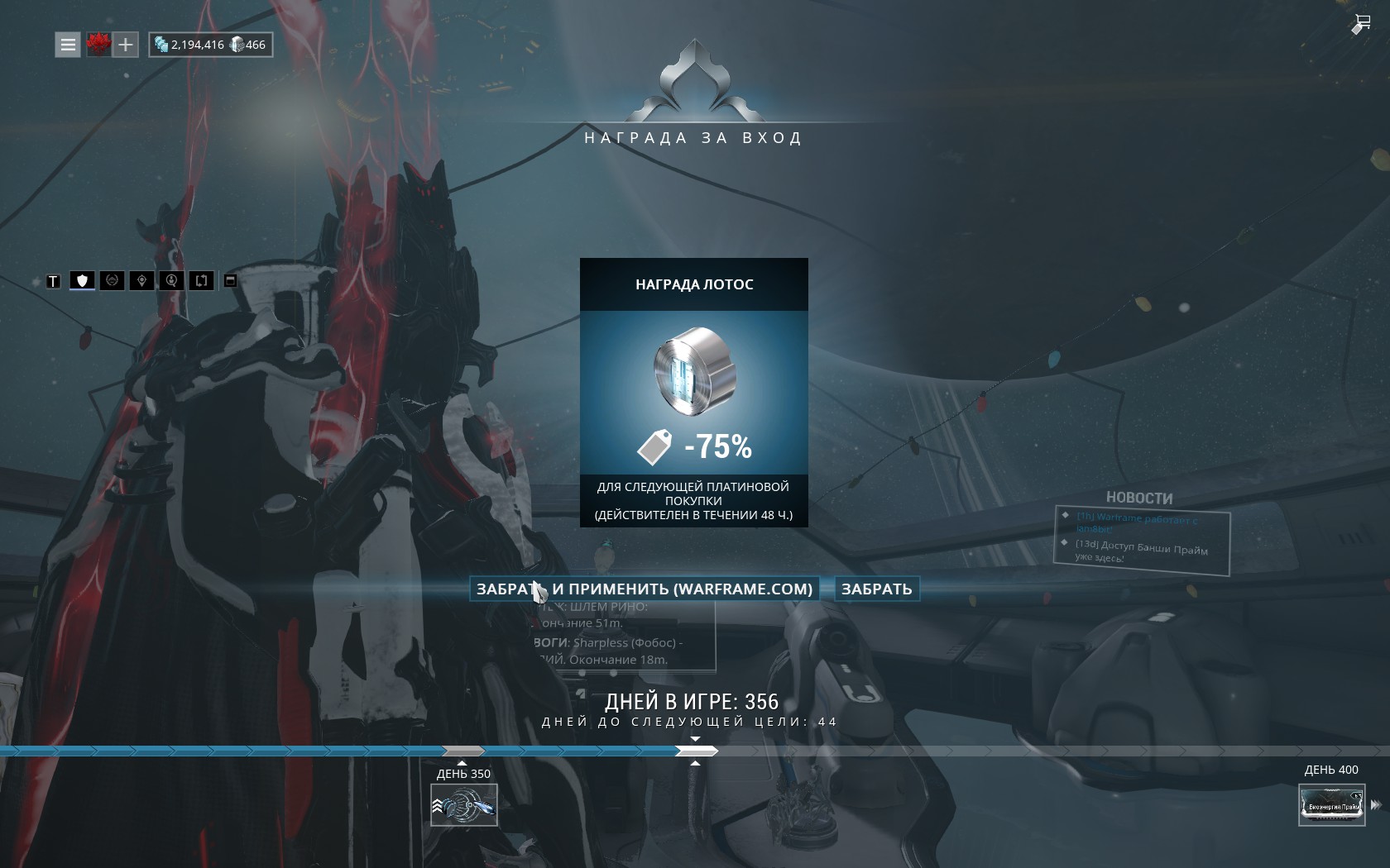 Warframe ключ додзе фото 96