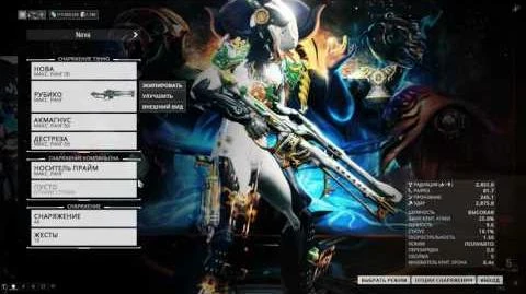 Крест близнецов warframe