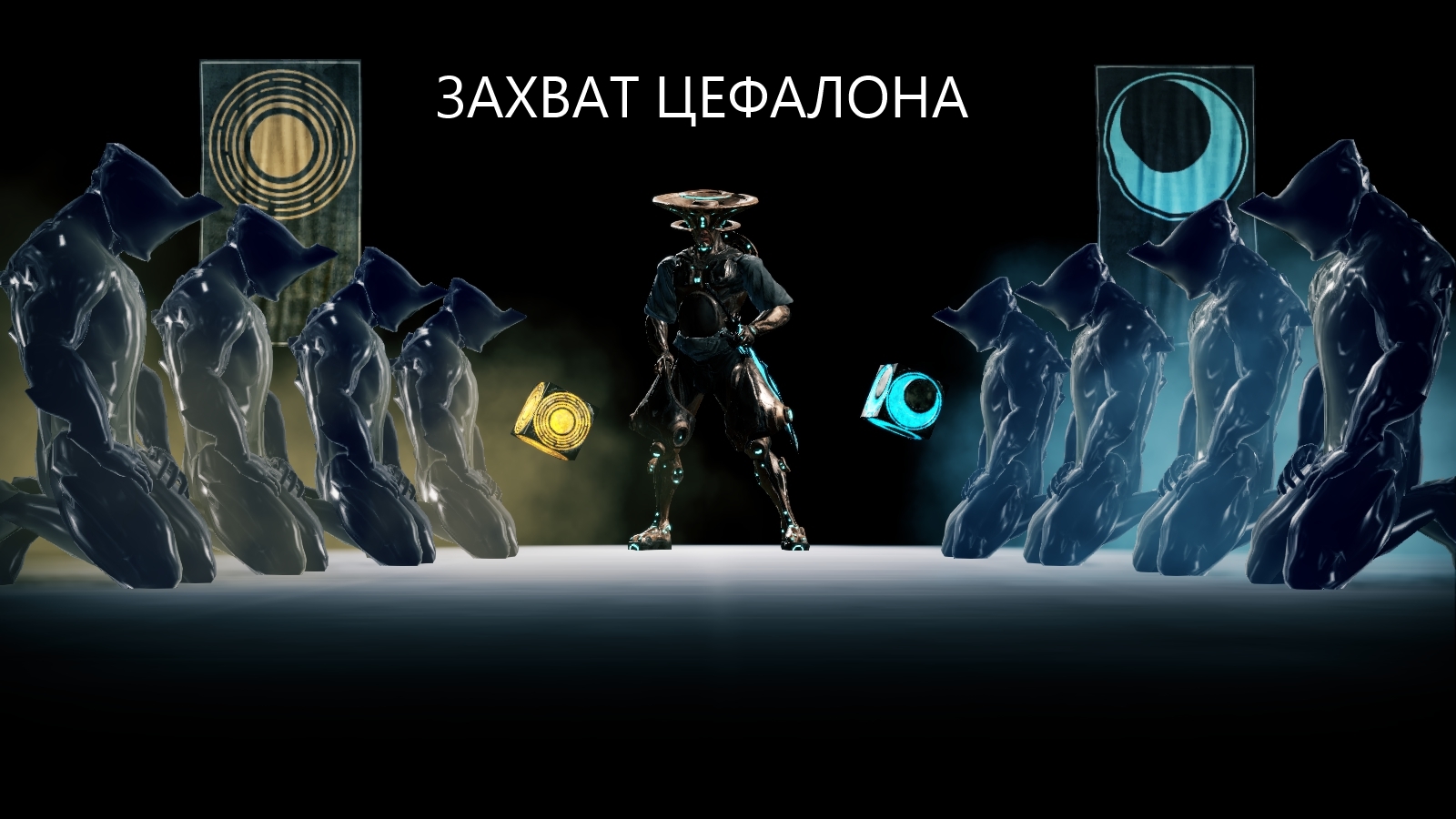 Warframe фрагмент цефалона