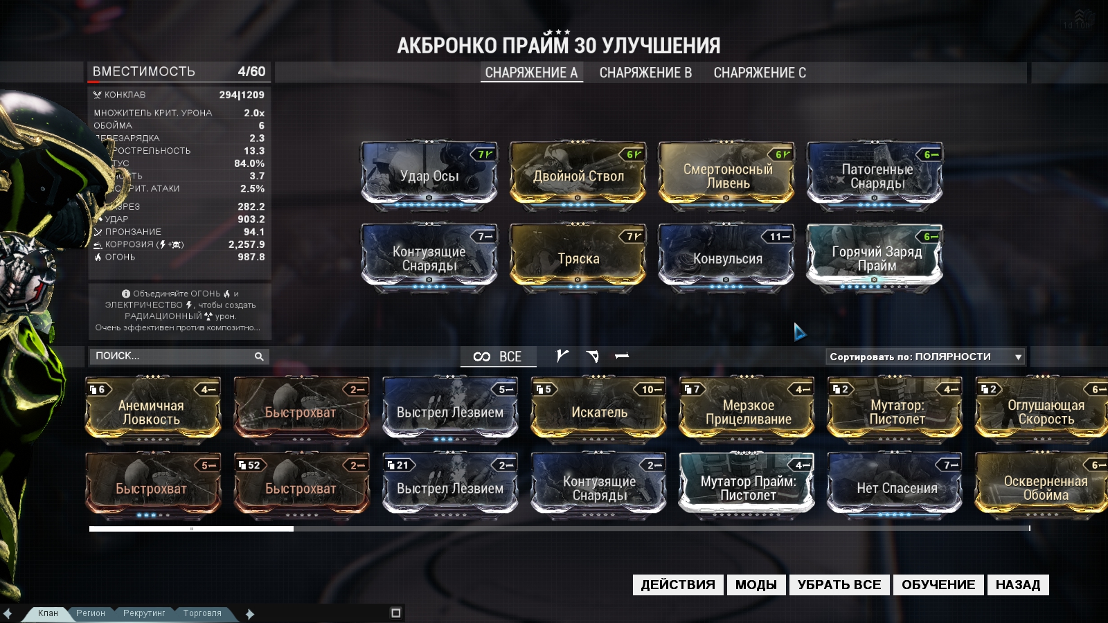 Warframe как покупать слоты фото 113