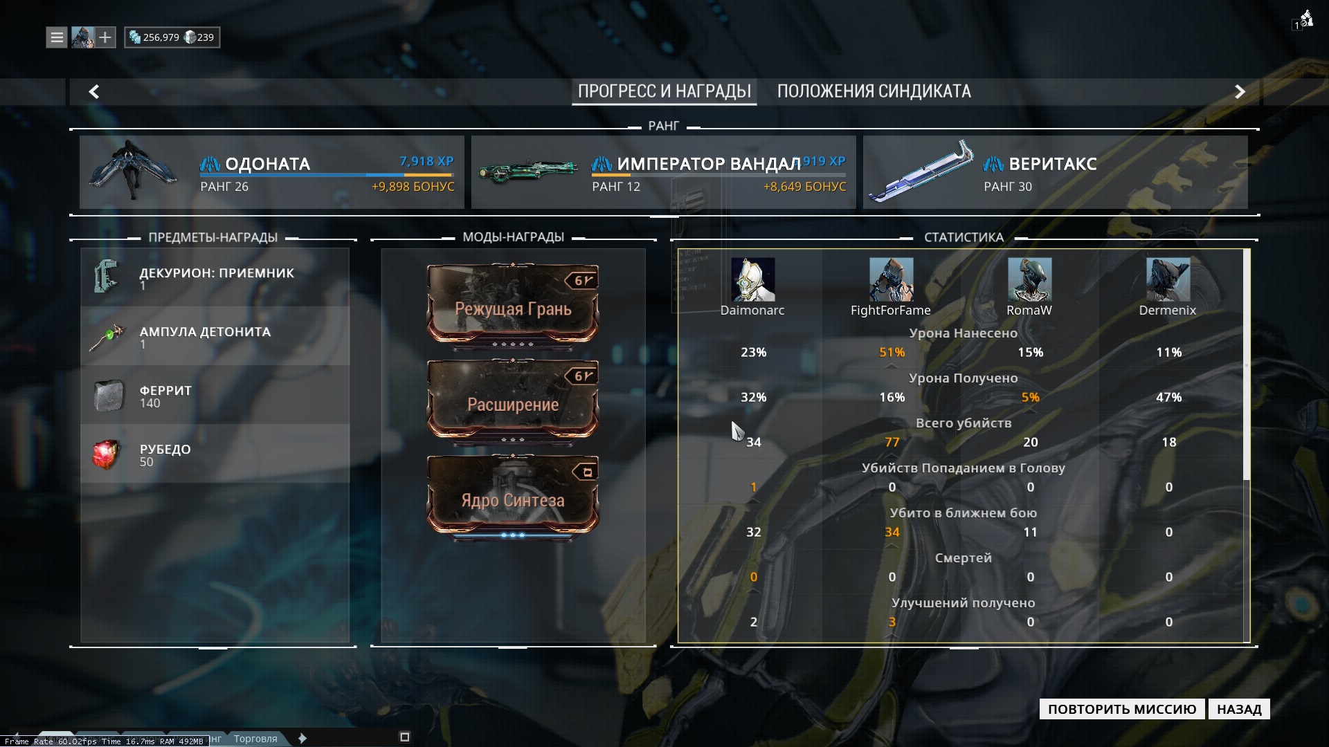 Warframe повышение радиуса взрыва