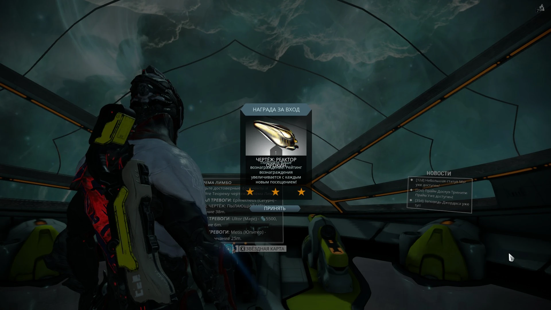 Фарм тороидов варфрейм. Гаро печать пламени золотой рыцарь. Warframe биоэнергия волхва. Варфрейм после пробуждения. Слепая ярость мод.