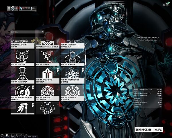Warframe поврежденный двигатель некромеханика Warframe поврежденный двигатель некромеханика