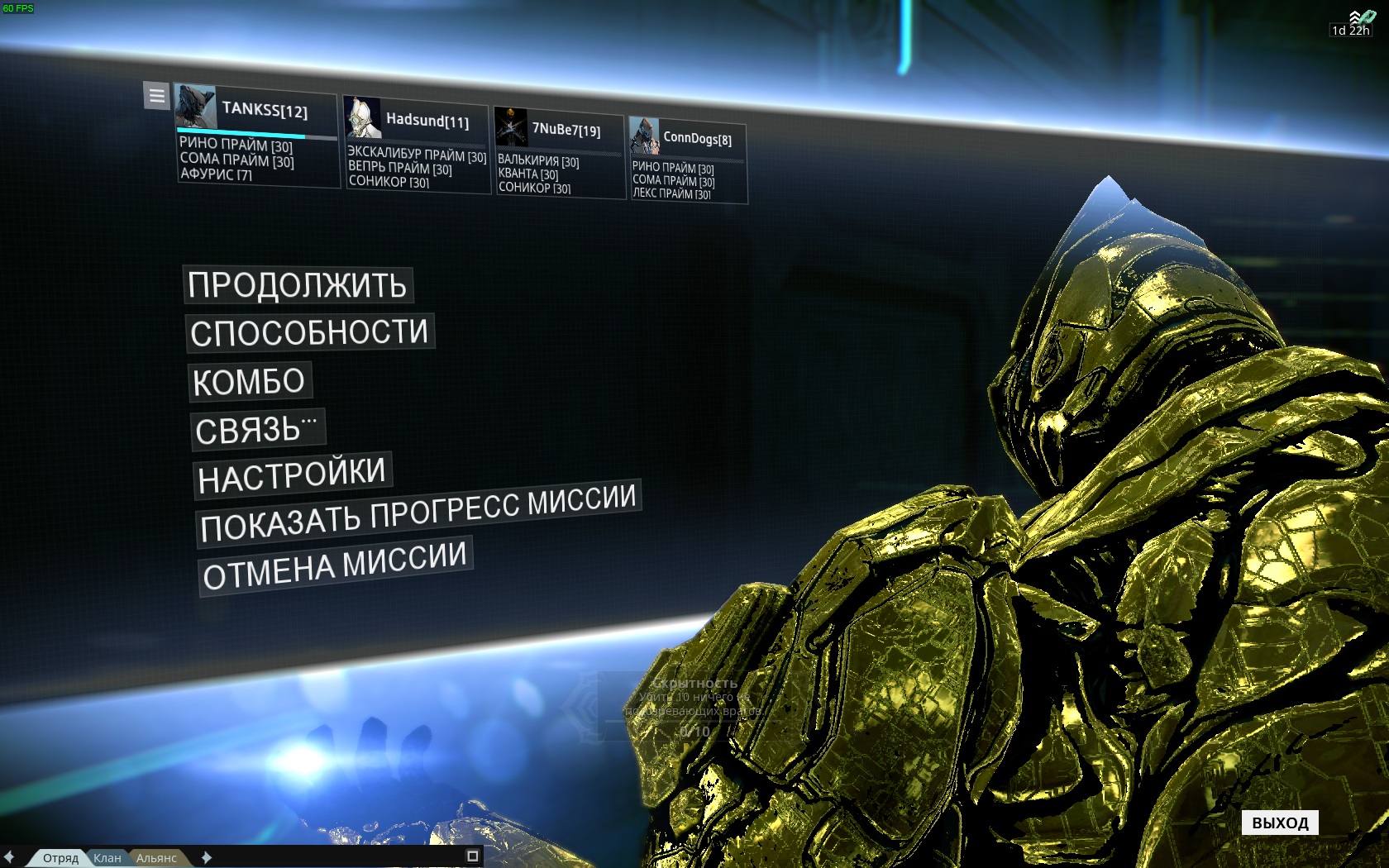 Warframe жемчужина на как