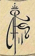 High Elf Symbol of Isha
