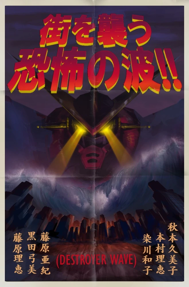 Image Destroyer Wave Loading 00.jpg War of the Monsters wiki