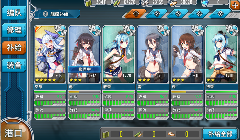 Resupply