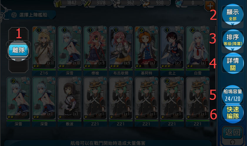 Change ship1