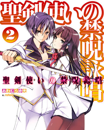 Get Wallpaper Seiken Tsukai No World Break Light Novel Volume 2 Seiken Tsukai Desktop Wallpaper Free