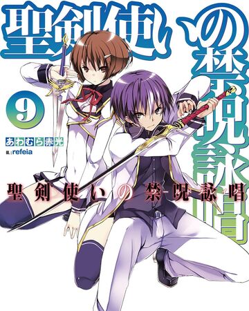 Seiken Tsukai No World Break Light Novel Volume 9 Seiken Tsukai