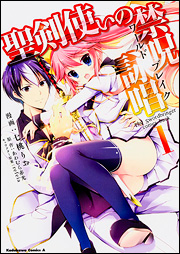Volumen 1 (Manga)