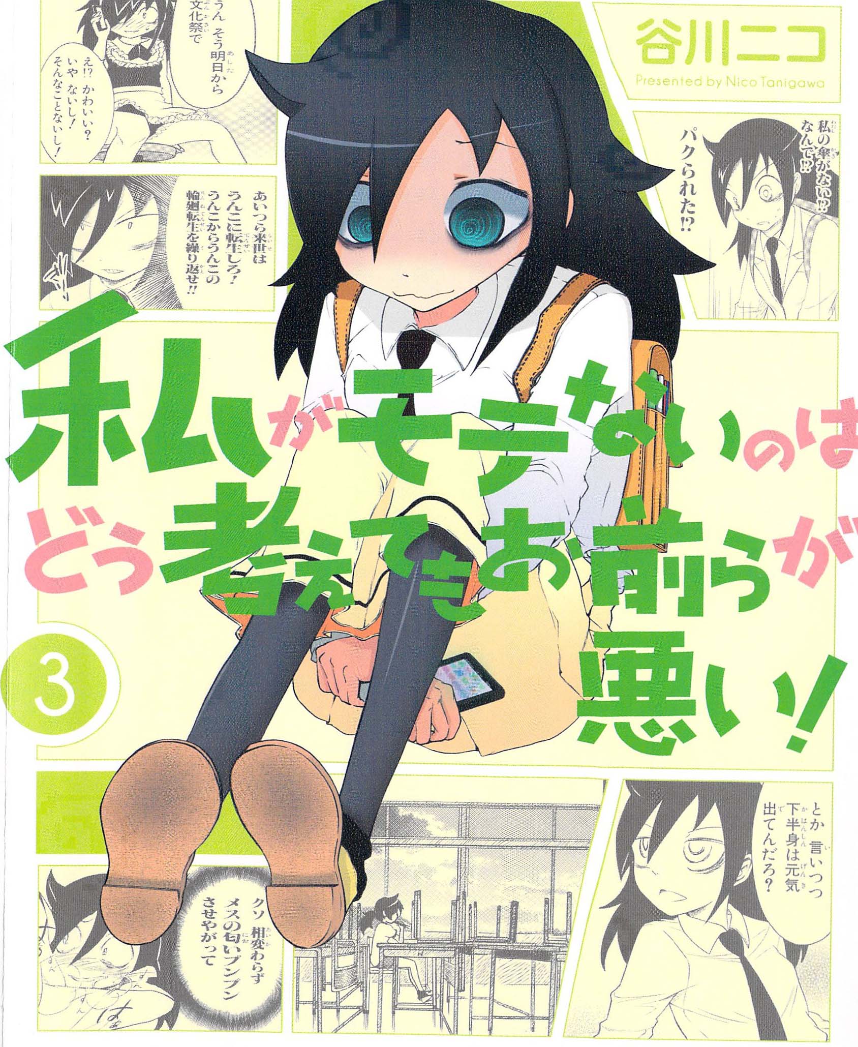 WataMote Volume 03 | WataMote Wiki | Fandom