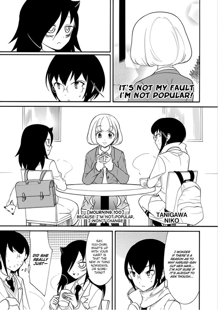 WataMote Chapter 100 | WataMote Wiki | FANDOM powered by Wikia