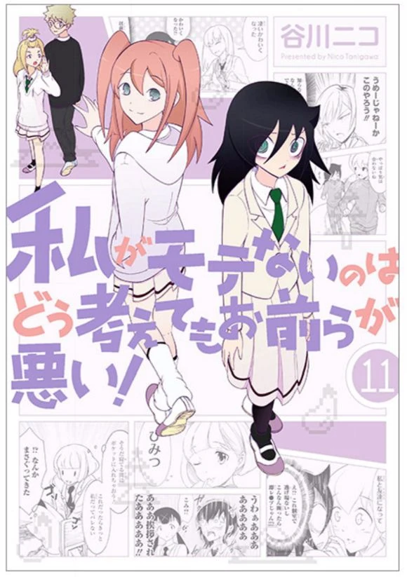 Watamote Vol 1