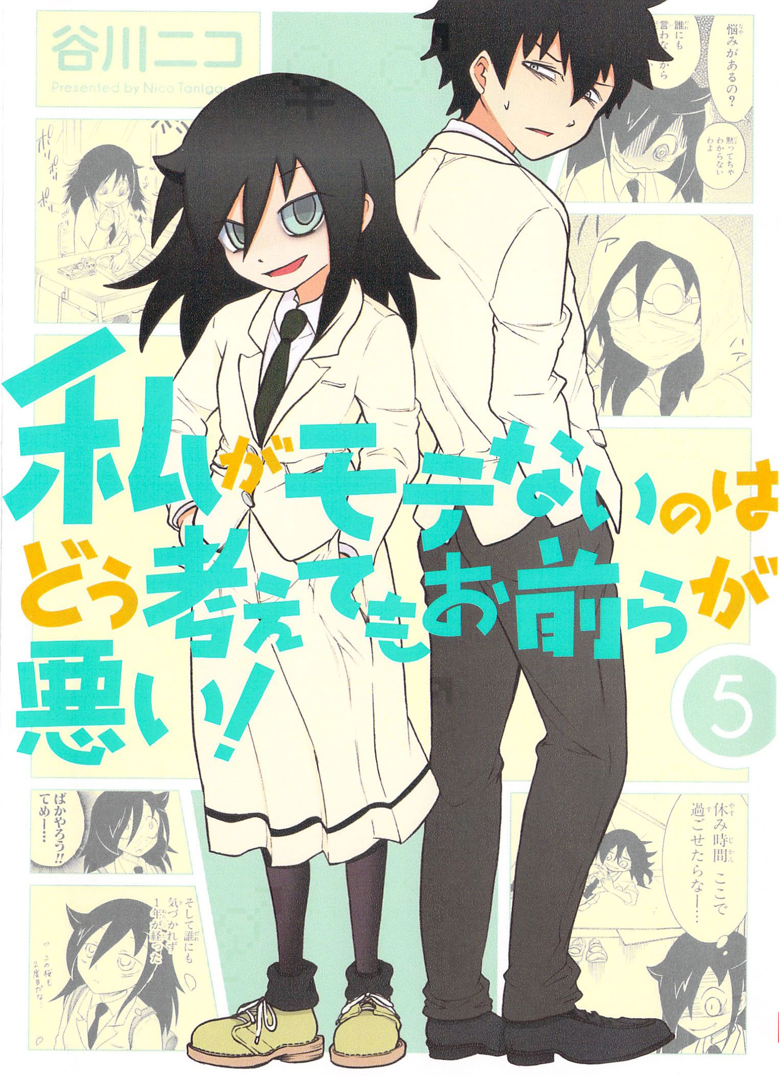 WataMote Volume 05 | WataMote Wiki | FANDOM powered by Wikia