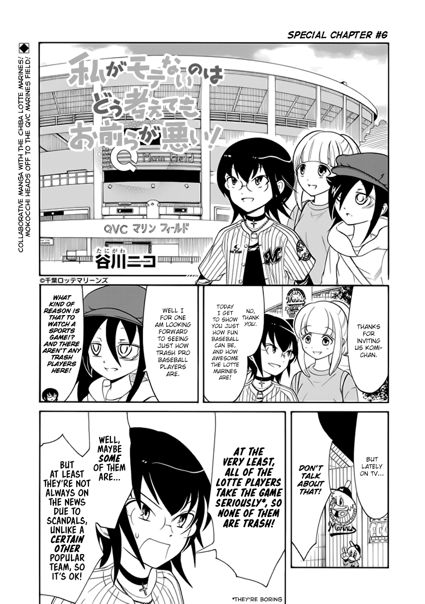 WataMote Volume 10 Special Edition | WataMote Wiki | FANDOM powered by