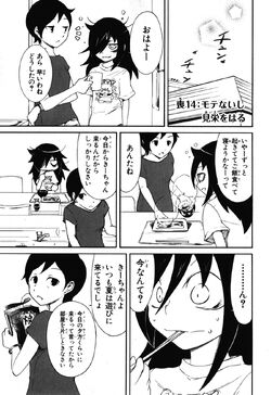 WataMote Chapter 014 | WataMote Wiki | FANDOM powered by Wikia