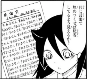 Watamote Chapter 158 Watamote Wiki Fandom