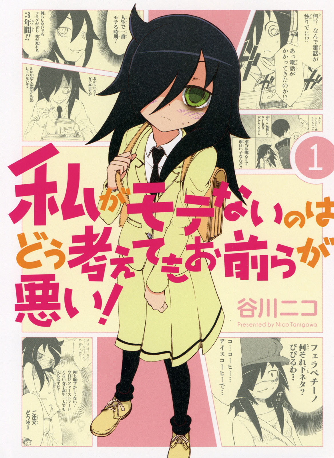 List of WataMote Volumes | WataMote Wiki | FANDOM powered by Wikia