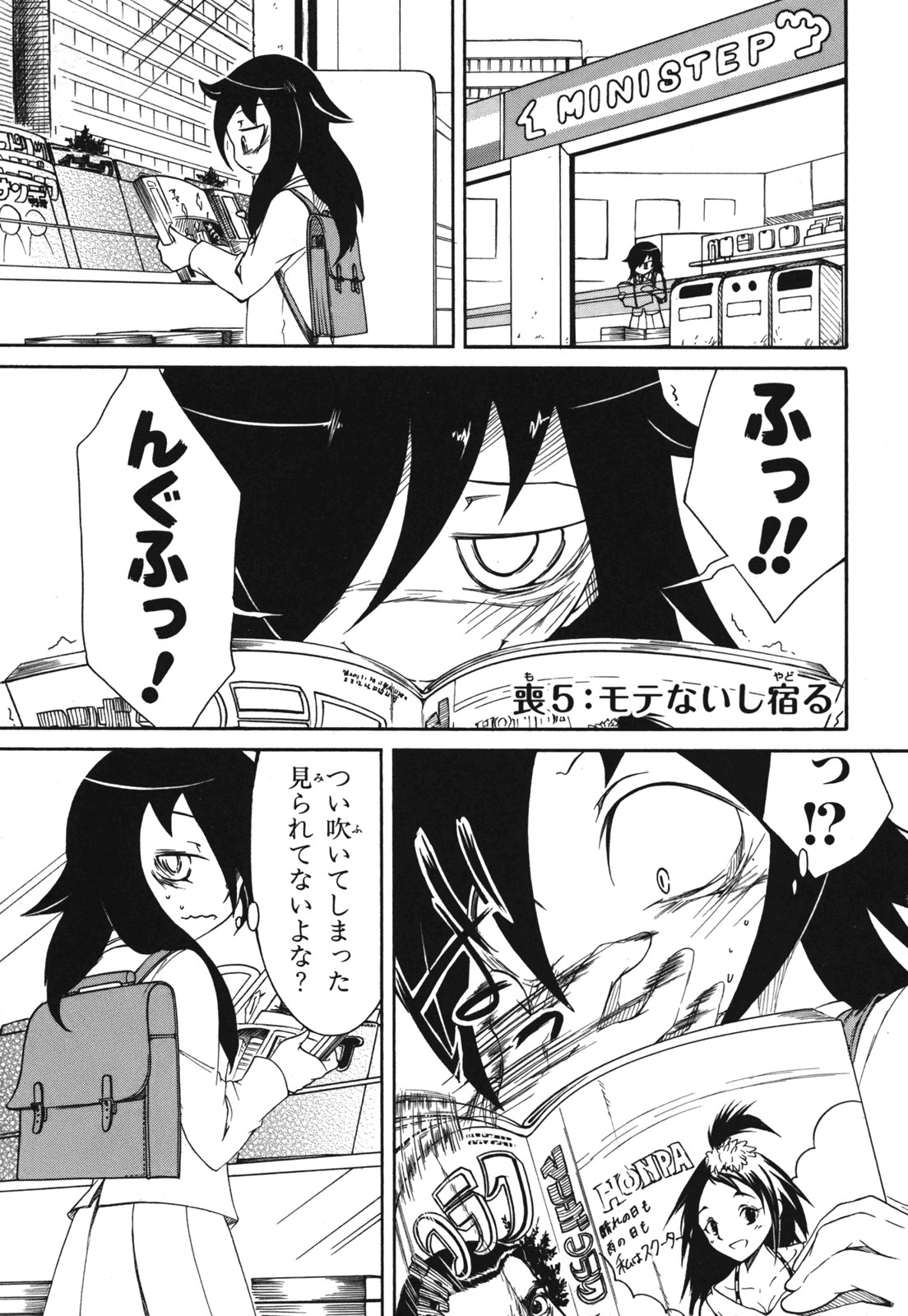 Watamote Manga