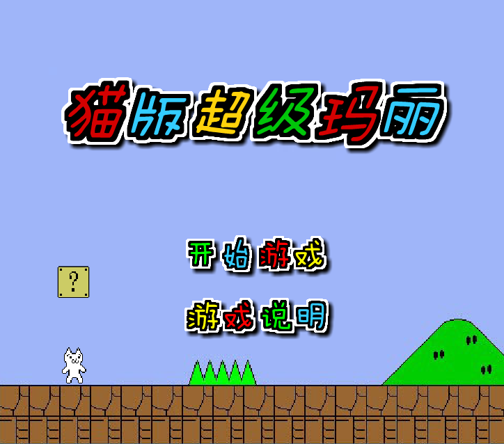 cat mario watchgirlsplay wikia