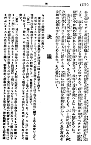Lt-1 j 179