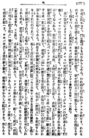 Lt-1 j 177