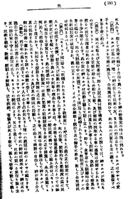 Lt-1 j 181