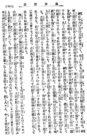 Lt-1 j 244
