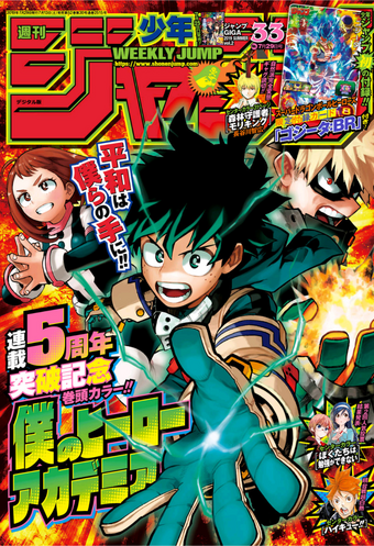Weekly Shonen Jump Issue 33 2019 Jump Database Fandom