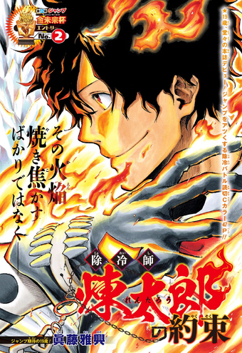 Weekly Shonen Jump Issue 41 17 Jump Database Fandom