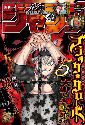 Weekly Shonen Jump Issue 15, 2020 | Jump Database | Fandom