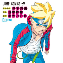 Boruto Naruto Next Generations Image Gallery Jump Database Fandom