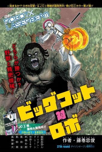 Weekly Shonen Jump Issue 2 3 2018 Jump Database Fandom