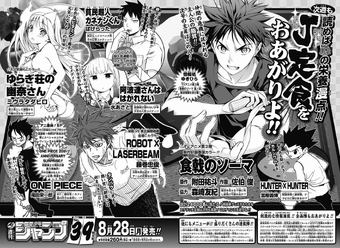 Weekly Shonen Jump Issue 38 2017 Jump Database Fandom
