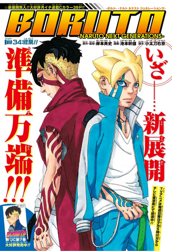 Weekly Shonen Jump Issue 21 2019 Jump Database Fandom