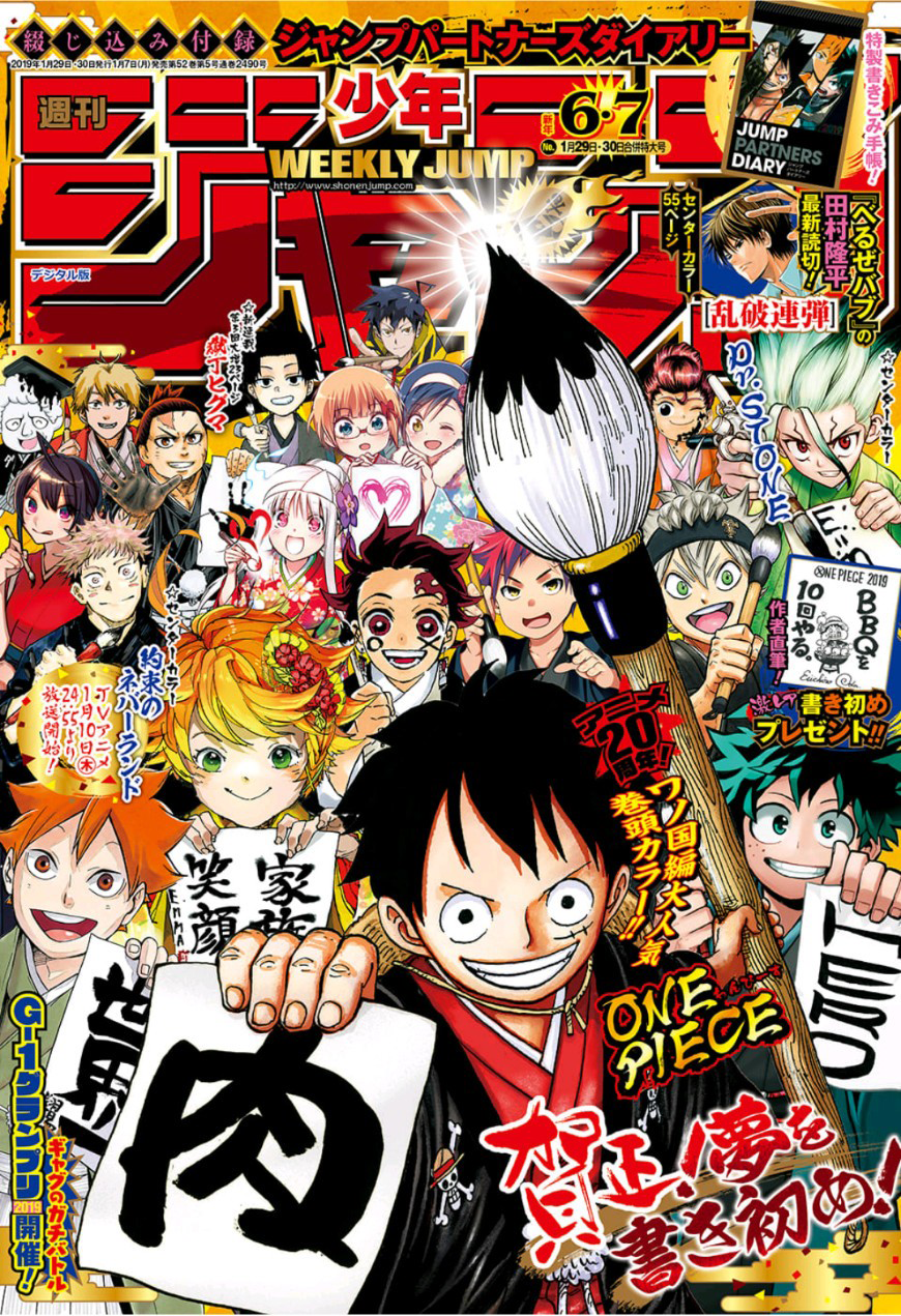 Mag Talk Weekly Shonen Jump 2022 News And Discussion Mag Talk Weekly Shonen Jump 2022 News And Discussion